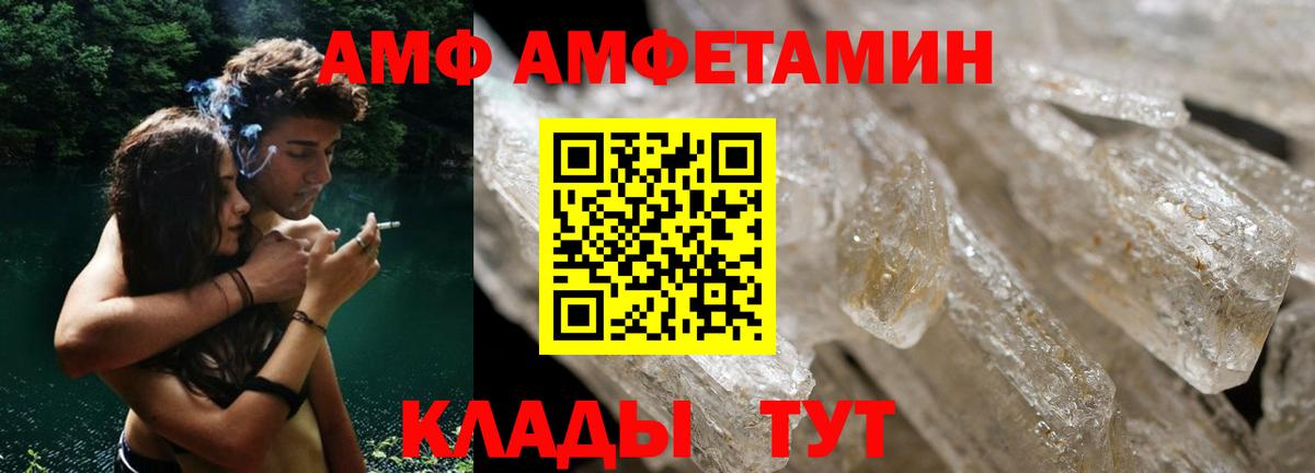 АМФЕТАМИН Premium Лысьва