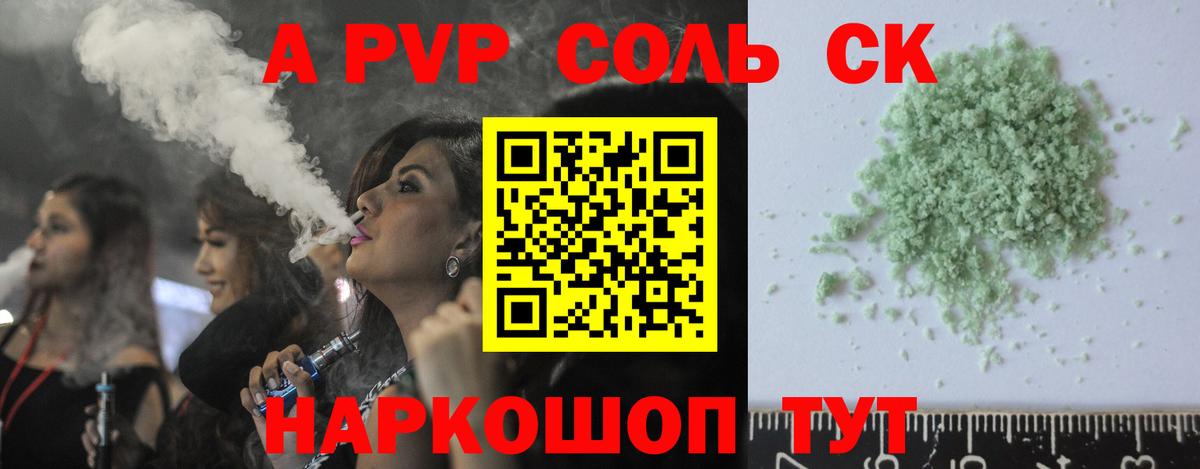 А ПВП Crystall  где найти наркотики  Лысьва  A PVP Crystall  Вход с VPN 