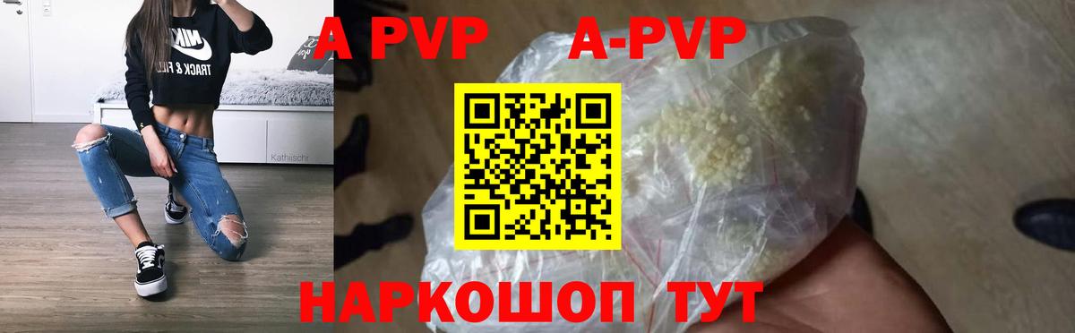 Alpha-PVP мука Лысьва