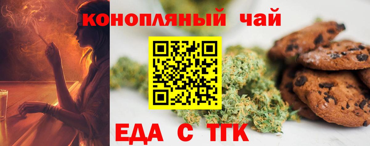 Печенье с ТГК марихуана  Вход с VPN  Лысьва 