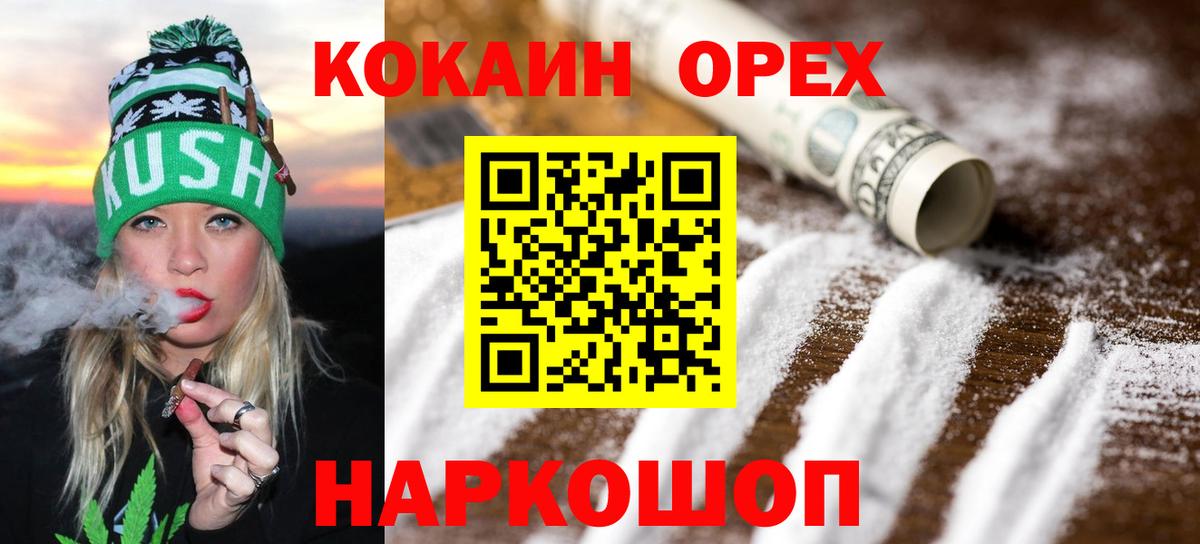 Лысьва  Cocaine VHQ  Cocaine  Вход с VPN 