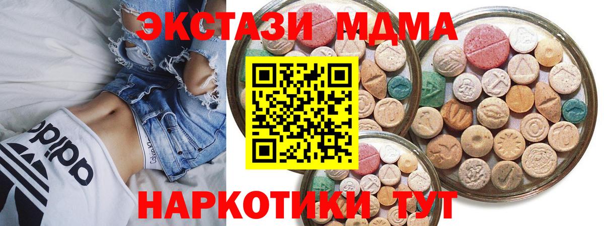 ЭКСТАЗИ XTC Лысьва