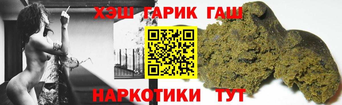Гашиш гарик  Вход с VPN  ГАШ  магазин продажи   ГАШИШ Cannabis  Лысьва 