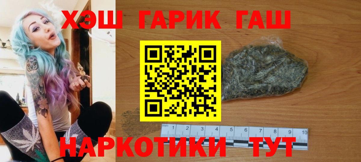 ГАШИШ hashish Лысьва