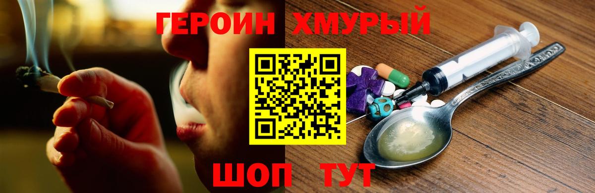 ГЕРОИН герыч  Вход с VPN  ГЕРОИН  Лысьва 