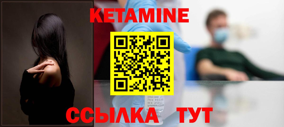 Кетамин ketamine Лысьва
