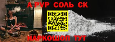 соль курить ск Бугуруслан