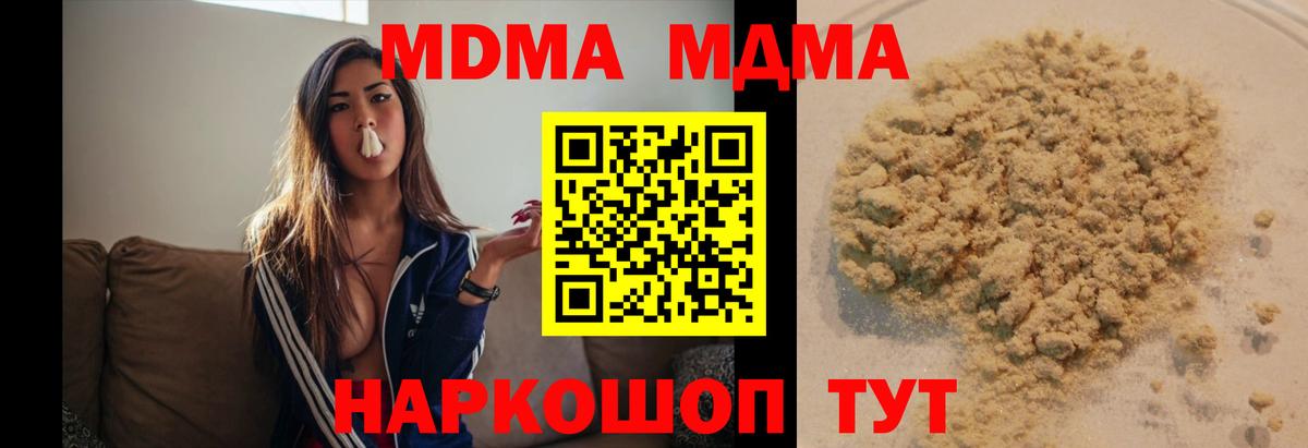 МДМА  МДМА crystal  MDMA VHQ  Вход с VPN  Лысьва 