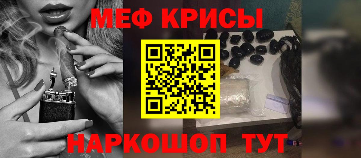 Лысьва  Меф  МЕФ  Вход с VPN  Мефедрон мяу мяу 