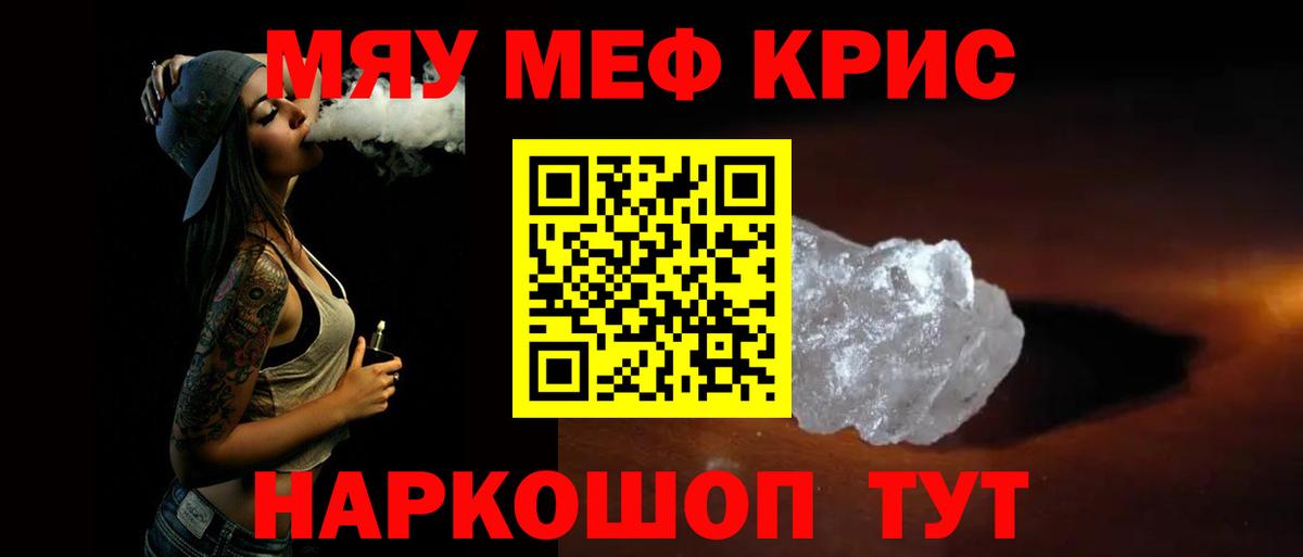 Мефедрон Лысьва