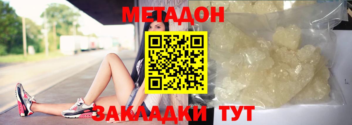 МЕТАДОН мёд  Вход с VPN  МЕТАДОН мёд  Лысьва 