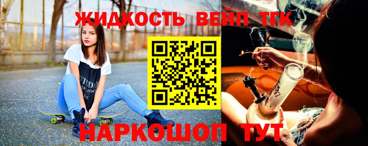 ТГК жижа Лысьва