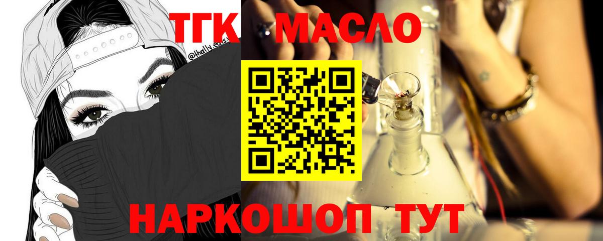 Дистиллят ТГК вейп  KRAKEN как войти  Вход с VPN  Лысьва  Дистиллят ТГК концентрат 