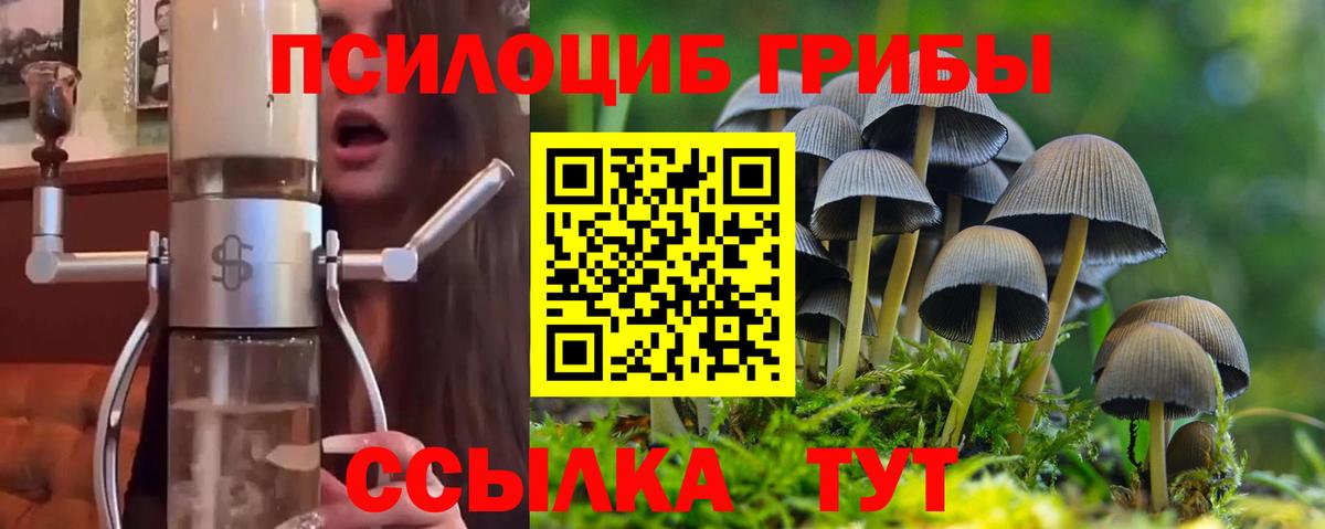 Галлюциногенные грибы ЛСД  Вход с VPN  Лысьва 